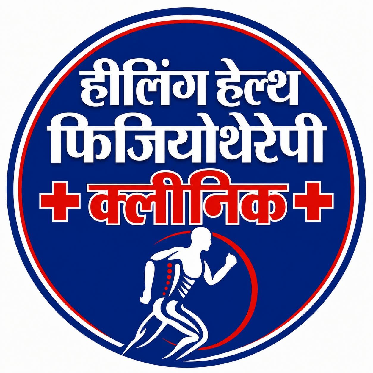 Healing Health Physiotherapy Clinic Logo